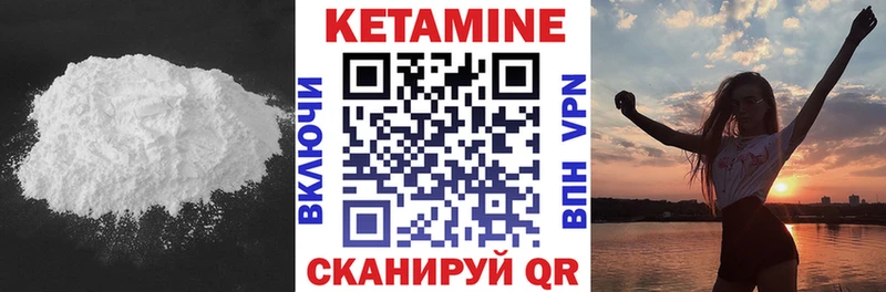 КЕТАМИН ketamine  Купить где  Братск 